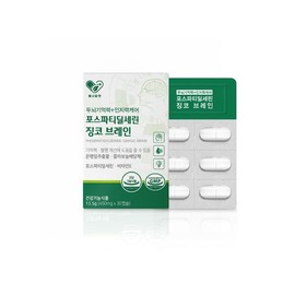 헬시알앤 두뇌기억력 인지력케어 포스파티딜세린 징코 브레인 30캡슐