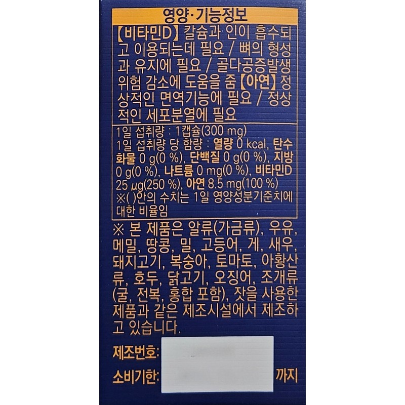 Chong Kun Dang Vital Vitamin D Vitamin D Plus 1000IU