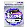 SUNLINE Agirro Boat Fukase Fishing Line, 328.1 yd (300 m),