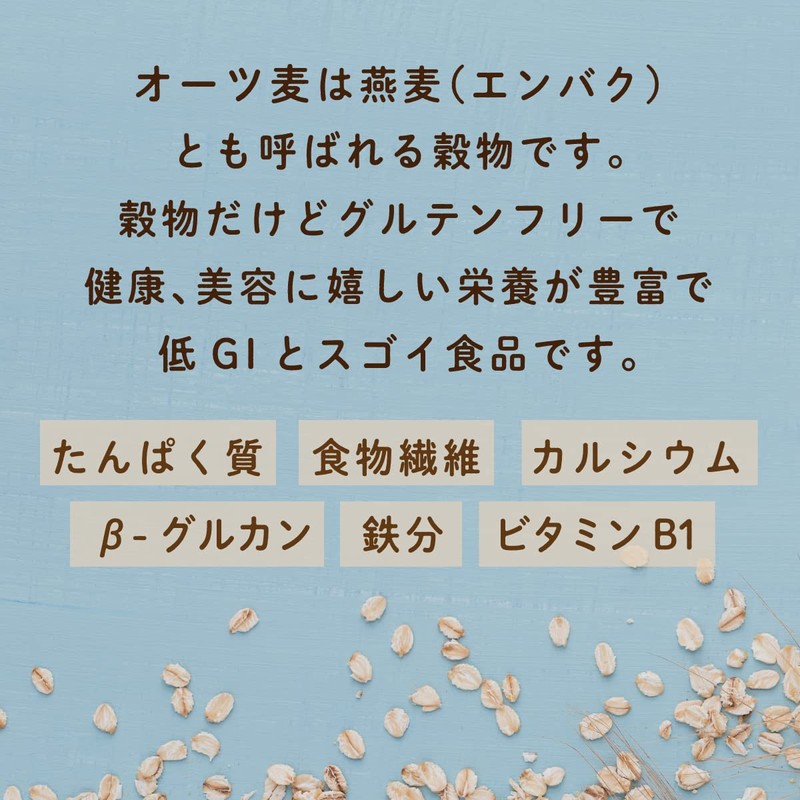 LOHAStyle お米みたいに炊けるオーツ麦 900g グレインカット[約20倍の食物繊維]