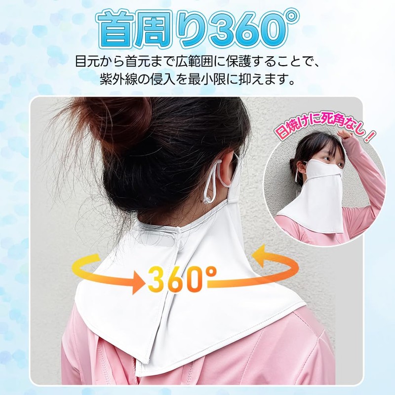 Epicday Face Cover, Neck Guard, Cool, Contact Cool, UPF 50+,