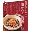 Hokkaido Salmon Flakes (Red Salmon Specialty Loose Salmon) 6.3 oz