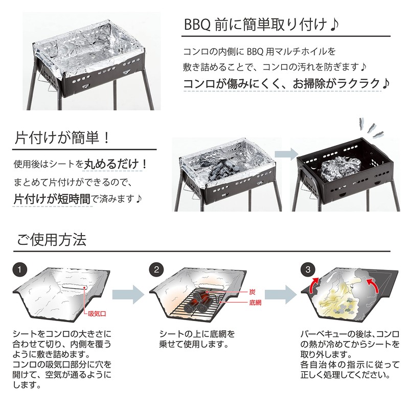 Takeda Corporation OSRS-3080HC Multi-Foil for BBQ, Width 11.8 inches (30
