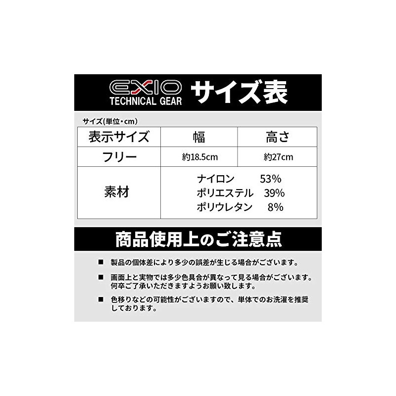 Excio UV Protection Face Mask, One Size Fits Most, white