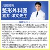 (Jointly Developed with Orthopedic Surgery) Easy Walk Rolling Nail Clip