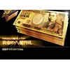 Azumi Shoji 800 million yen bills set of 100