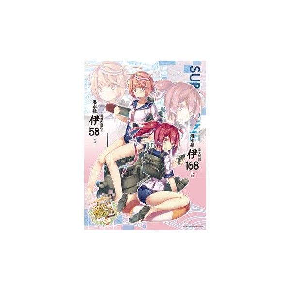 500 Piece Jigsaw Puzzle Kantai Collection I168 & I58 (38