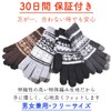 FREESE Smartphone Gloves, Knit Gloves, Cold Protection, Touch Panel Compatible,