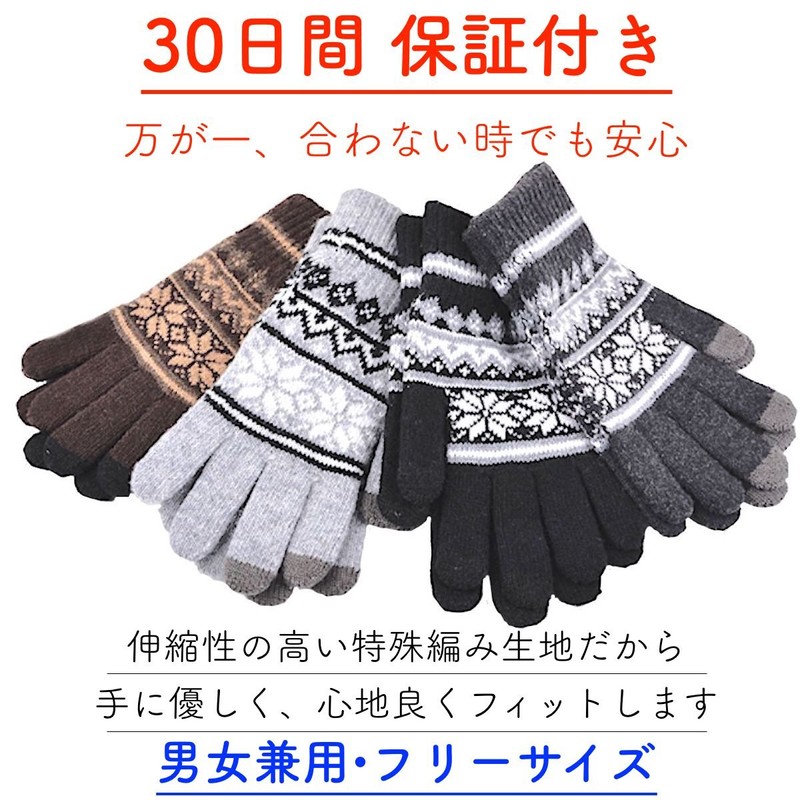 FREESE Smartphone Gloves, Knit Gloves, Cold Protection, Touch Panel Compatible,