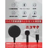 NikoMaku 2020 Version Motorcycle Intercom Bluetooth Earphones, Microphone, Thin, Helmet