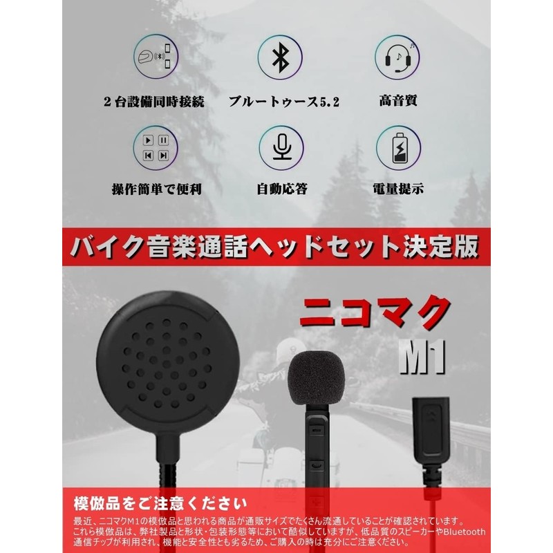 NikoMaku 2020 Version Motorcycle Intercom Bluetooth Earphones, Microphone, Thin, Helmet