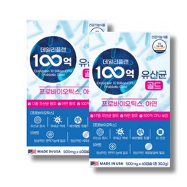 Natural Vivid Bifidobacterium Lactobacillus Butyric acid Rhamnose Large intestine Bifidobacterium longum Frequent farting 2 months [Product discount] 2 boxes 4 months / 비피더스 유산균 낙산균 람노스 대장 비피더스균 롱검 잦은방귀 2개월 [제품할인] 2박스 4개월