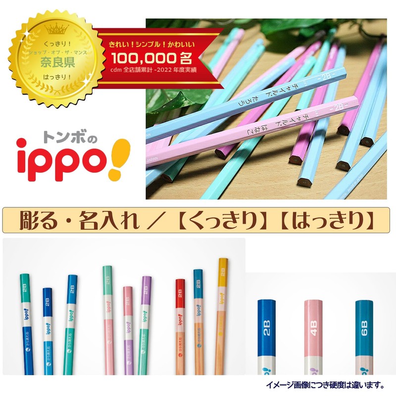 Name-engraved Pencil, Dragonfly Pencil, ippo, Erases Cleanly, Cdm-KB-KSK, 3 Patterns