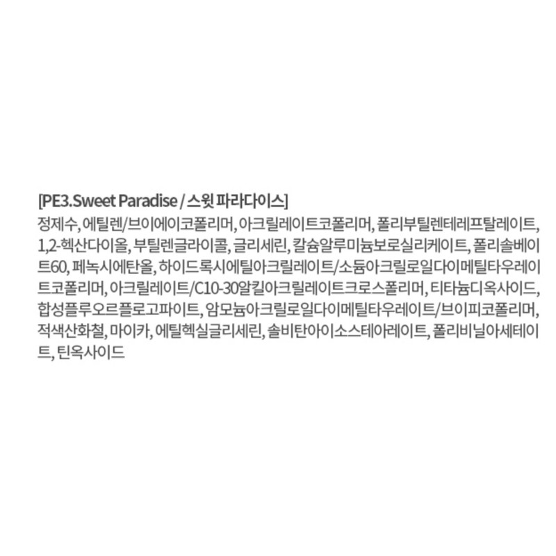 Anjumain Merge Windy Pop Eye Glitter, PE3 Sweet Paradise ×
