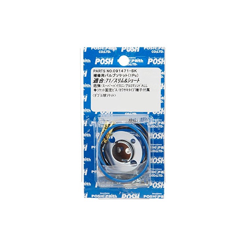 POSH 091471-SK Motorcycle Supplies, 71 Turn Signal Double Ball Socket,