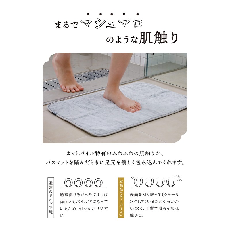 CB Japan Carari Microfiber Bath Mat, Towel Texture, Absorbent, 23.6×15.7
