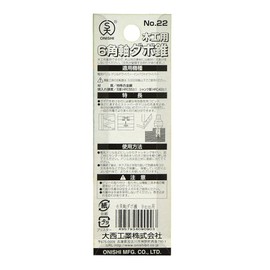 Onishi Kogyo Hexagonal Shaft Dowel Cone (NO.22) For 0.4 inch (9 mm)