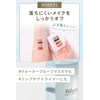 Bifesta Micellar Eye Makeup Remover, Large Capacity, Point Makeup Removal,