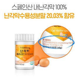 Cham Goods 난각막 가수분해물 비타민 효능 난간막 가수분해 저분자 콘드로이친 수용성 Eggshell membrane hydrolyzed vitamin efficacy hydrolyzed low molecular chondroitin soluble