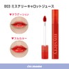 I'mmeme Korean Cosmetics No Fall Tint Lip Mystery Flash Tint