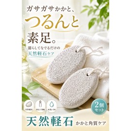 fogman Natural Pumice Heel Exfoliating Bath Hanging Hanging Strap Set of 2