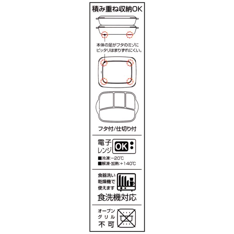 Skater LHM1-A Lunch Box, Eat at Home, Medium, 21.4 fl