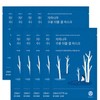 Moisture Double Adhesion Care Round Wrap Birch Moisture Double Gel Mask 10 sheets / 수분더블밀착케어 라운드랩 자작나무 수분 더블 겔 마스크 10매