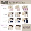 Dolce duo DAM-327 Imabari Towel Gift (Packaged), Face Towel, Made
