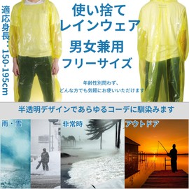 CAPASTEC Disposable Raincoat, Set of 5, Emergency Raincoat, Lightweight Raincoat, Unisex, Hood and Sleeves Included, yellow
