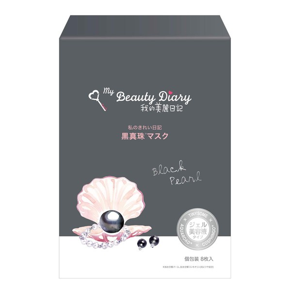 My Beautiful Diary - My Kawaii Diary - Black Pearl