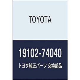 TOYOTA (トヨタ) 純正部品 ディストリビュータ ロータSUB-ASSY 品番19102-74040