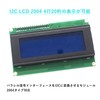 Audio Fan LCD 20 Digit 4 Line Compatible with Katakana