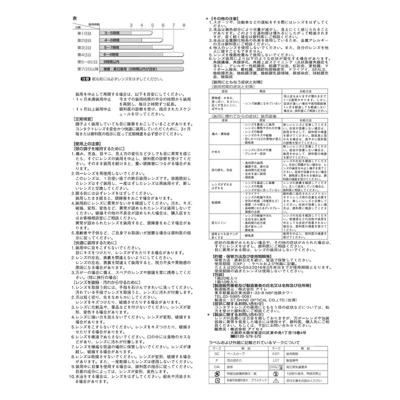 エバーカラー ワンデー ナチュラル シャンパンブラウン -5.50 20枚入り