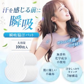 SkyAura Skincare Design Recommended by Beauty Dermatologists, Instantly Absorbs Before You Feel Sweat, Underarm Sweat Pads, Faded Arm Pads 100 Sheets