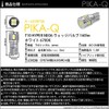 Pikakyu Subaru Revogue [VMG/VM4] License LED T10 NEO6 Thunder White