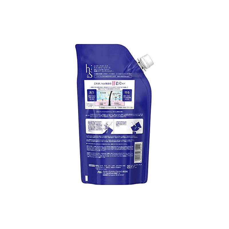 [Large Capacity] H&S Conditioner Moisture Refill Extra Large Size 550g