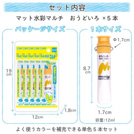 Sakura Crepas Paint Matte Watercolor Multi Color 5pcs MWMP-P#15-5P