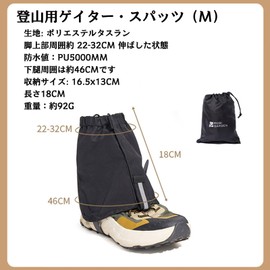 SEKIDAR Mountain Climbing Gaiter, Short, Waterproof, Leg Cover, Trekking, Mud Flap, Rain Protection, Snow Protection, Bad Weather Protection, Great for Outdoor Activities, Trekking, Climbing, Hiking,