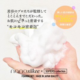 Nanosilkee x SOAPERS Collection Facial Cleansing Foaming Net, Sold 160,000 Pieces, Custom Made Pretz Ball Type, Facial Wash, Hand Wash, Skin Care, Made in Japan, Black