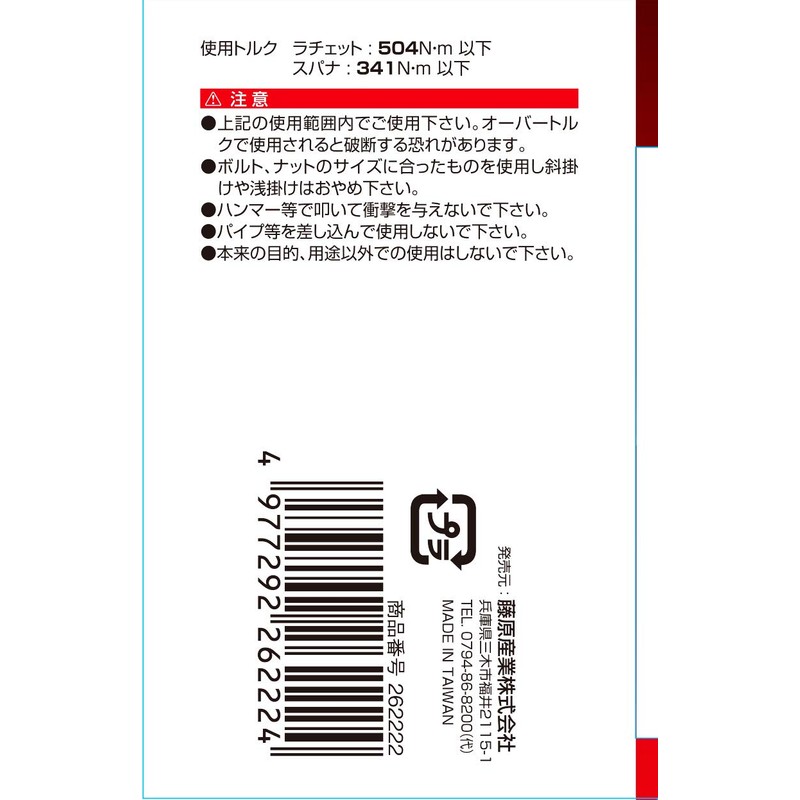 Gear Tech Ratchet Wrench