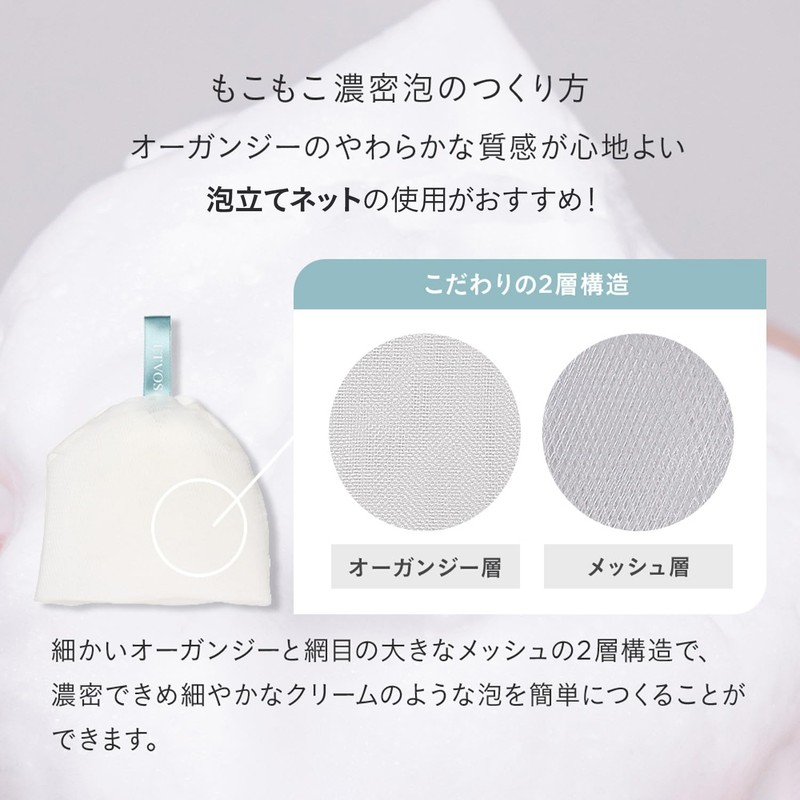 ETVOS Foaming Net for Face Cleansing (Mesh, Organza, Thick Foam,