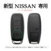 [KUNIO] Nissan 4 Button Double Sided Sliding Key Case Key