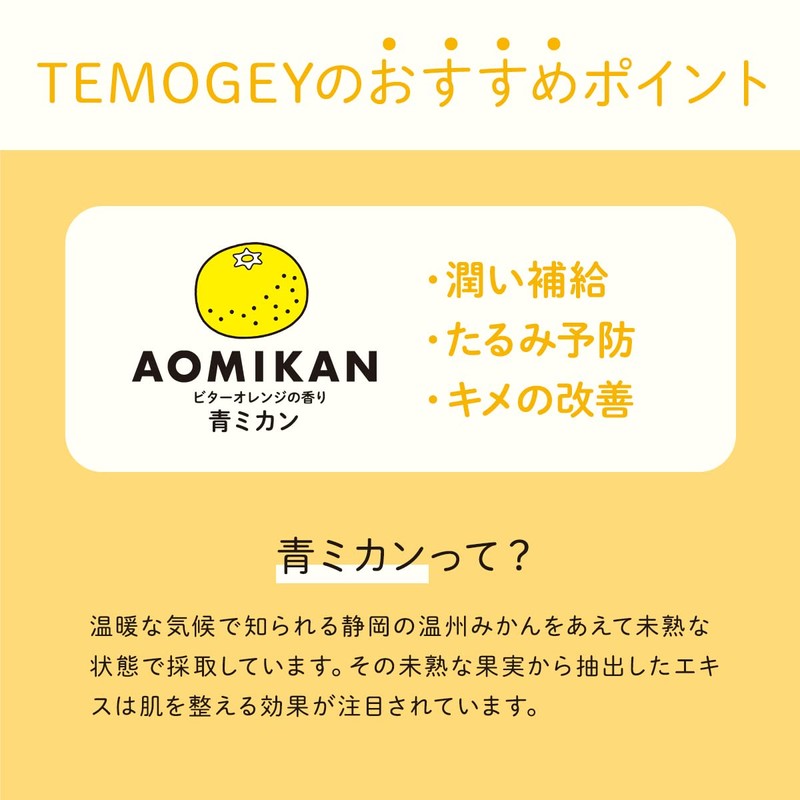 TEMOGEY Daily Moisture Mask, Aomikan, 30 Sheets