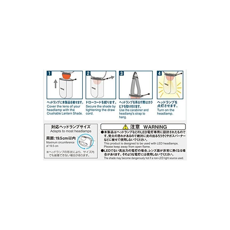 Mont – Bell (Old bell) kurassyaburu Lantern Shade 1124658 