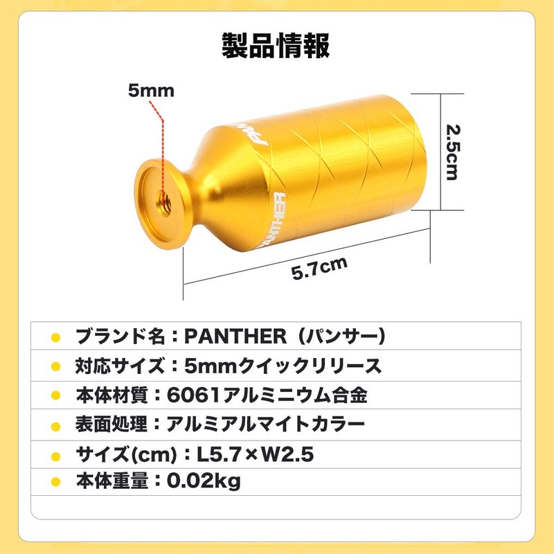 PANTHER Aluminum Anodized Color for Bicycles, Ultra Lightweight, Accessory Holder,