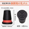 Omi Ichimonji: Rubber Cane Replacement Rubber Tip Rubber Tip Power