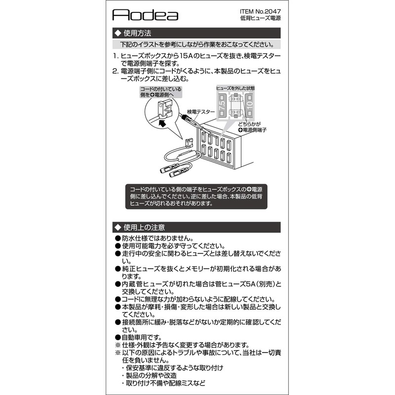 amon AODEA low-profile fuse power supply for 15A fuse replacement