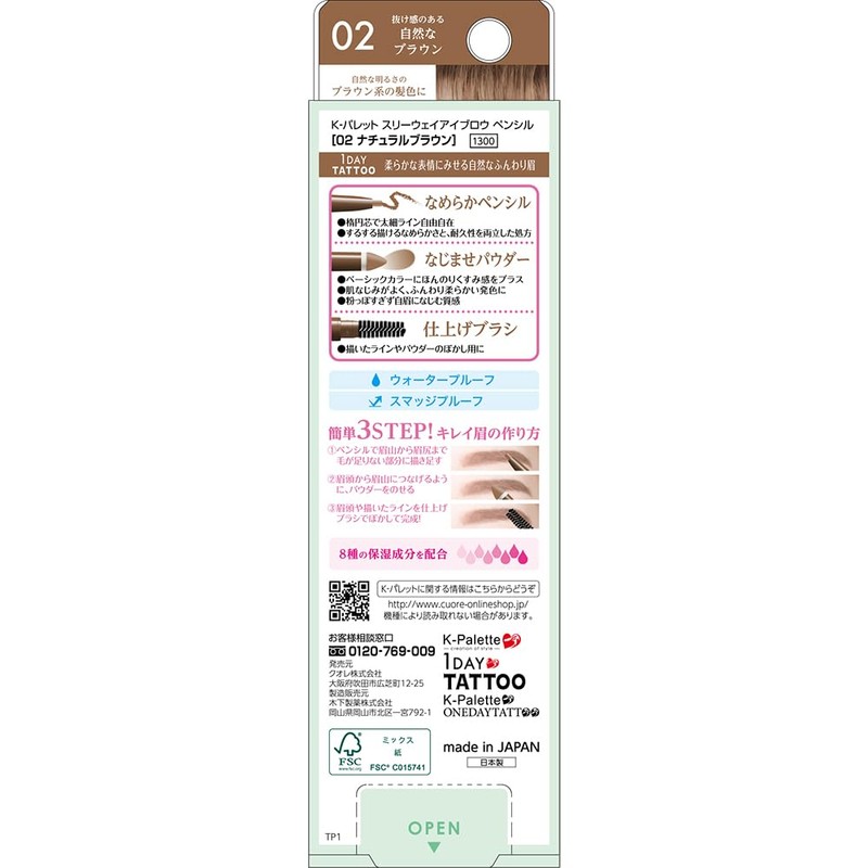K-Pallet 3-Way Eyebrow Pencil, 02, Natural Brown, Waterproof Pencil, 0.0004