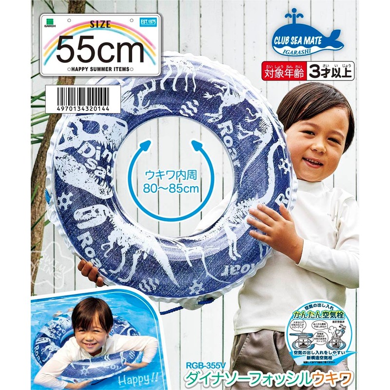 Igarashi RGB-355V Dinosaur Fossil Ukiwa 21.7 inches (55 cm) with