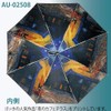 Upower AU-02508 Umbrella, Multicolored Umbrella, 19.3 inches (49 cm) (rib